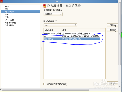 Suse服务器配置怎么做,Suse服务器详细配置步骤教程 第3张 Suse服务器配置怎么做,Suse服务器详细配置步骤教程 第3张