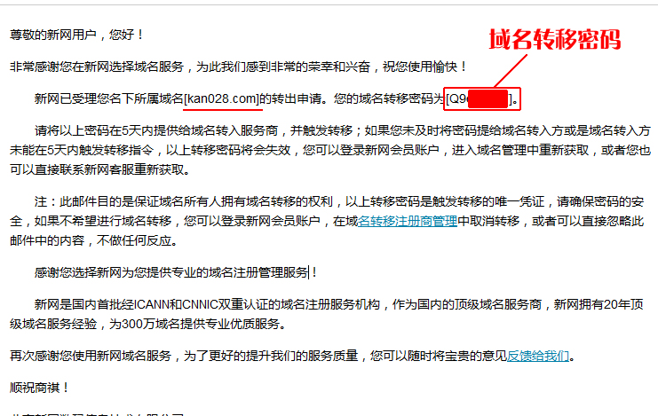 cn域名如何转移?域名转移流程及注意事项 第3张 cn域名如何转移?域名转移流程及注意事项 第3张