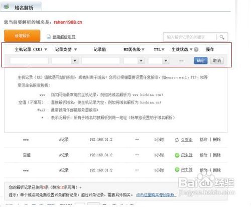 域名如何优化,域名优化技巧 第3张 域名如何优化,域名优化技巧 第3张