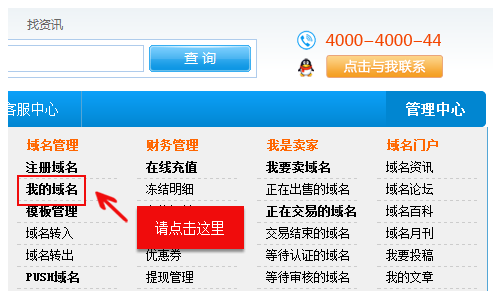 dns域名管理怎么设置,dns域名管理 第3张 dns域名管理怎么设置,dns域名管理 第3张