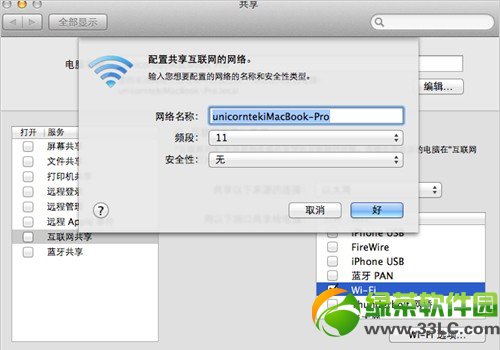 mac配置交换机详细步骤,mac怎么配置交换机? 第2张 mac配置交换机详细步骤,mac怎么配置交换机? 第2张