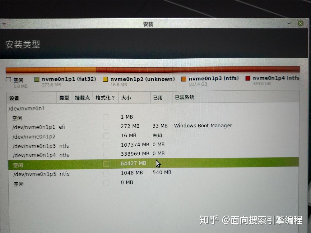 笔记本如何装linux系统下载 第3张 笔记本如何装linux系统下载 第3张