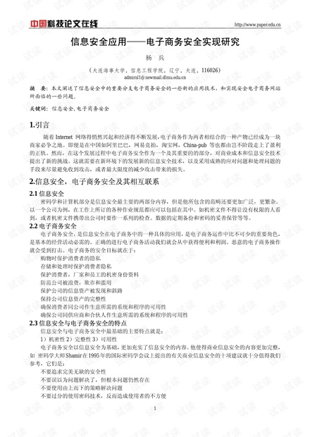 安全电子交易协议ping后显示一般故障怎么办? 第3张 安全电子交易协议ping后显示一般故障怎么办? 第3张