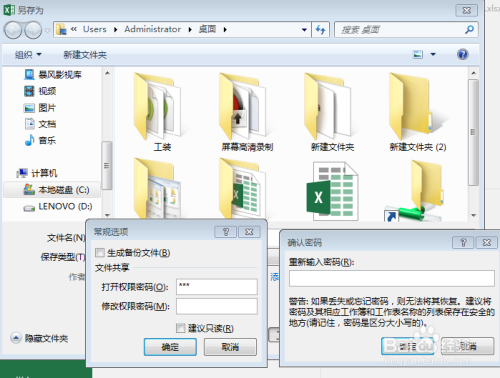 如何更改linux权限设置密码 第3张 如何更改linux权限设置密码 第3张