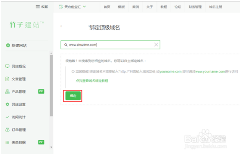 一个域名绑定多个网站,一个域名能绑定多个网站吗 第3张 一个域名绑定多个网站,一个域名能绑定多个网站吗 第3张
