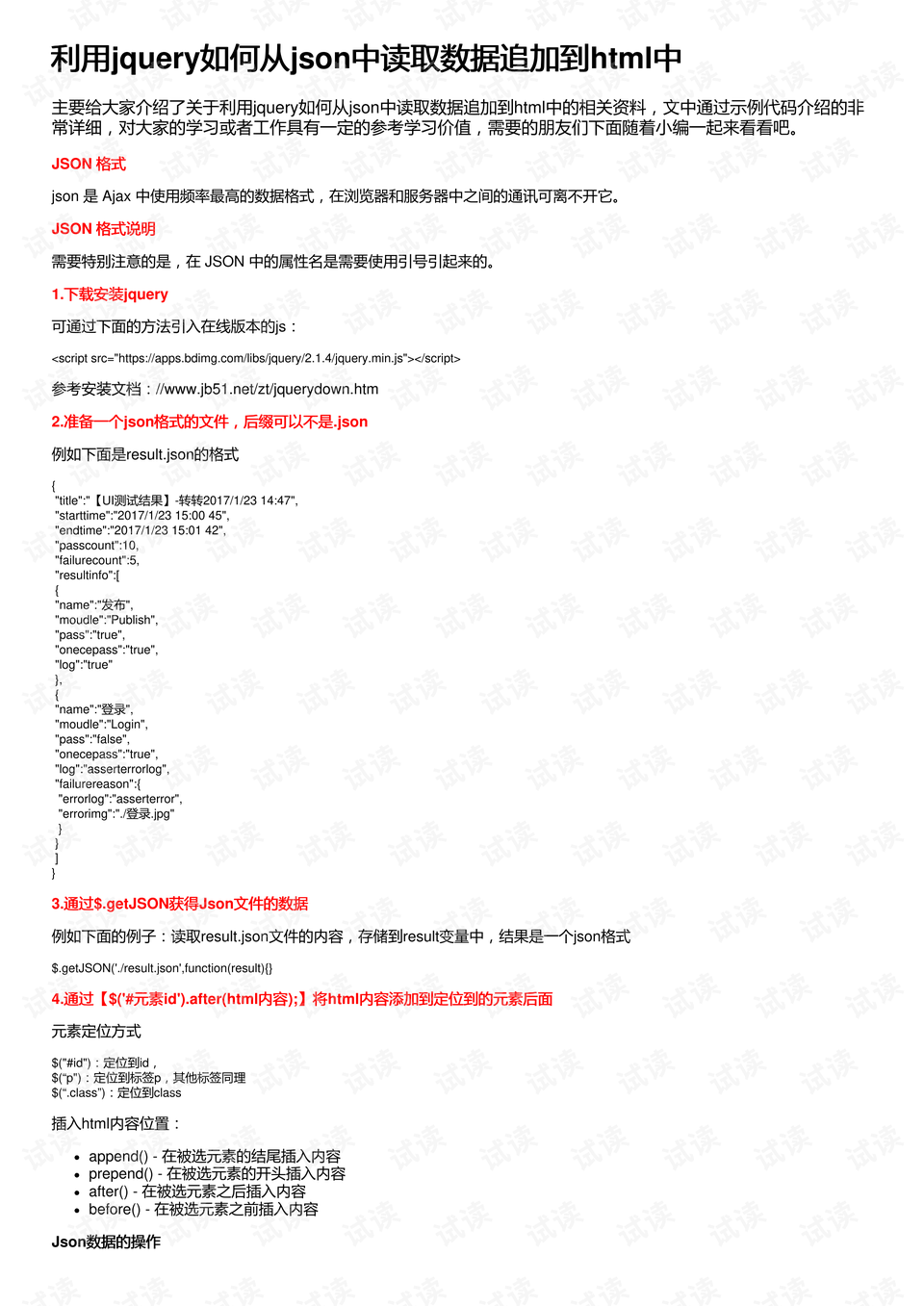 如何用html读取数据流 第3张 如何用html读取数据流 第3张