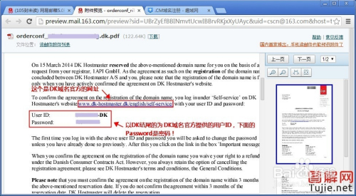 de域名dk域名两者有何区别?如何选择更适合的顶级域名? 第3张 de域名dk域名两者有何区别?如何选择更适合的顶级域名? 第3张