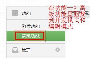 php微信开发推送消息怎么做,微信推送消息接口开发教程 第3张 php微信开发推送消息怎么做,微信推送消息接口开发教程 第3张
