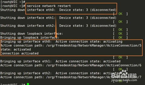 Linux服务器如何用命令行永久配置静态IP地址? 第3张 Linux服务器如何用命令行永久配置静态IP地址? 第3张