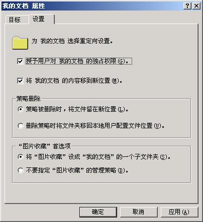 配置文件重定向怎么设置,配置文件重定向失败怎么办 第1张 配置文件重定向怎么设置,配置文件重定向失败怎么办 第1张