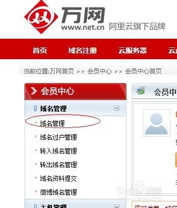 万网三级域名怎么设置,万网三级域名如何解析 第1张 万网三级域名怎么设置,万网三级域名如何解析 第1张