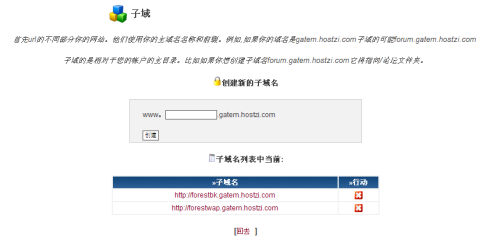 子域名和子目录哪个好,子域名与子目录SEO区别 第2张 子域名和子目录哪个好,子域名与子目录SEO区别 第2张