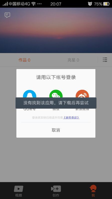无法定位登录配置是什么原因,该如何解决? 第3张 无法定位登录配置是什么原因,该如何解决? 第3张
