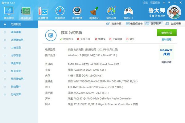 为什么配置这么高电脑还是很卡?高配置电脑卡顿的原因和解决方法 第3张 为什么配置这么高电脑还是很卡?高配置电脑卡顿的原因和解决方法 第3张