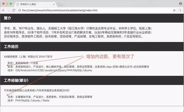 html 如何使网页变长 第3张 html 如何使网页变长 第3张