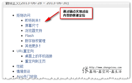 html如何做锚点 第3张 html如何做锚点 第3张