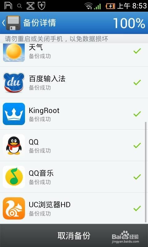 如何轻松备份数据库? 第3张 如何轻松备份数据库? 第3张