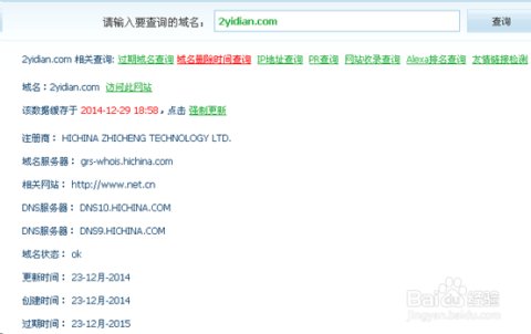 万网cn域名隐私保护怎么开通,cn域名支持隐私保护吗 第3张 万网cn域名隐私保护怎么开通,cn域名支持隐私保护吗 第3张