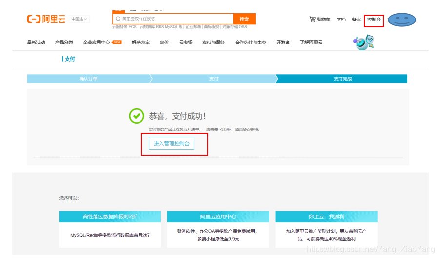 服务器部署网站并运营怎么做,新手详细步骤是什么? 第3张 服务器部署网站并运营怎么做,新手详细步骤是什么? 第3张