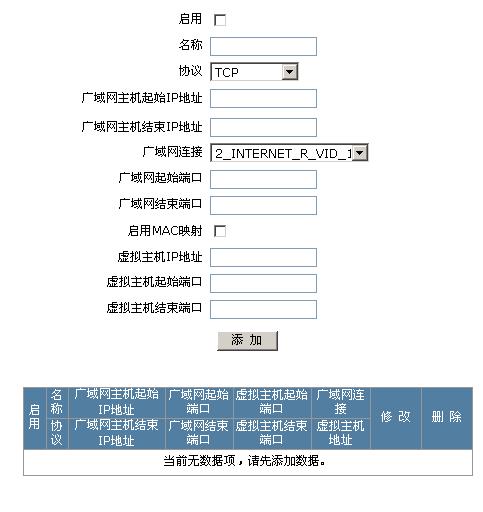 光猫加路由设置服务器,如何设置服务器端口映射? 第3张 光猫加路由设置服务器,如何设置服务器端口映射? 第3张