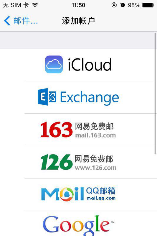 为何我的iPhone邮件发送时,发件人地址总是被服务器拒绝? 第2张 为何我的iPhone邮件发送时,发件人地址总是被服务器拒绝? 第2张
