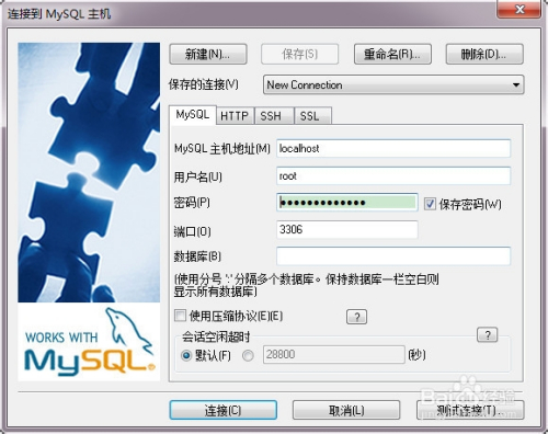 mysql如何配置远程访问,mysql允许远程连接怎么设置 第3张 mysql如何配置远程访问,mysql允许远程连接怎么设置 第3张