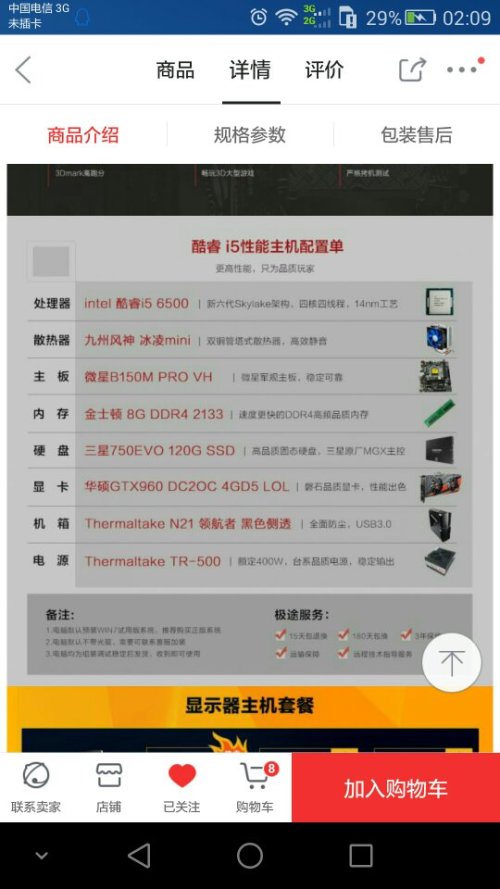 英雄联盟直播配置怎么调才能又清晰又不卡? 第3张 英雄联盟直播配置怎么调才能又清晰又不卡? 第3张
