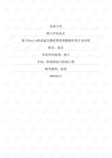 如何快速设计数据库模板? 第3张 如何快速设计数据库模板? 第3张