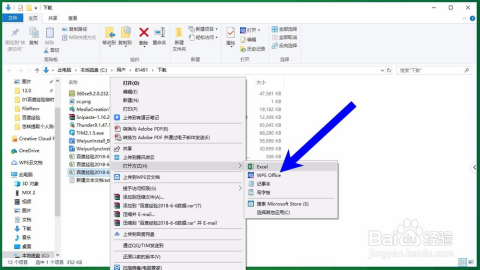 如何打开CSV文件 第3张