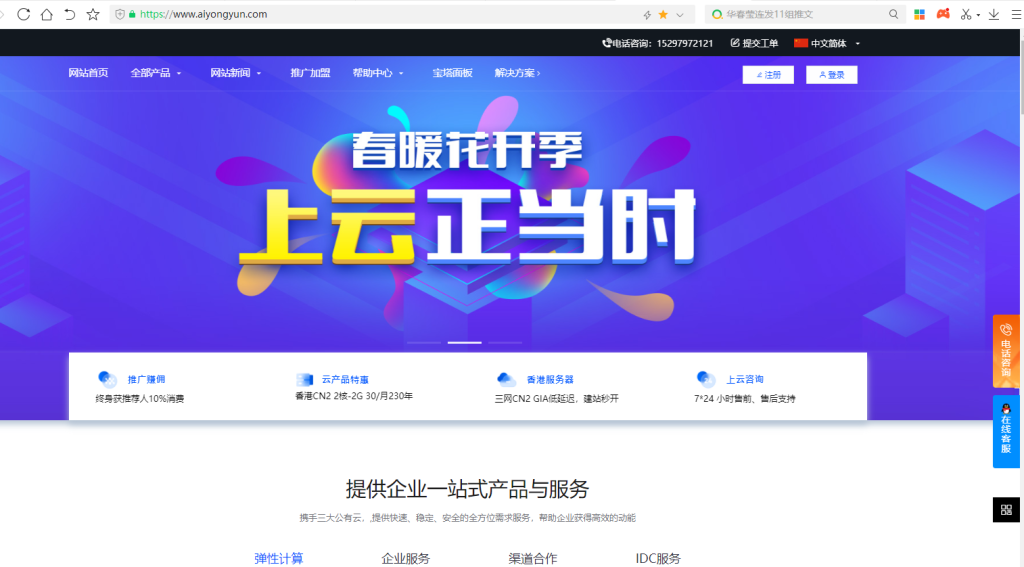 云服务器买赠活动划算吗?2024云计算优惠,买1年送11个月仅734元 第1张 云服务器买赠活动划算吗?2024云计算优惠,买1年送11个月仅734元 第1张