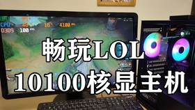 mini itx配置怎么选?mini itx主机配置单推荐 第3张 mini itx配置怎么选?mini itx主机配置单推荐 第3张