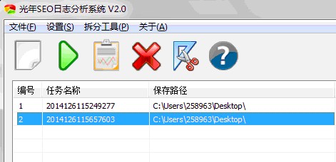 光年的日志分析工具怎么用?光年日志分析工具是什么 第3张 光年的日志分析工具怎么用?光年日志分析工具是什么 第3张