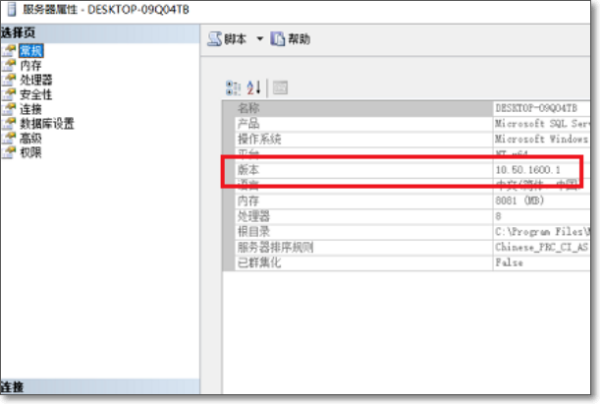 怎么查找网站SQL数据库? 第3张 怎么查找网站SQL数据库? 第3张
