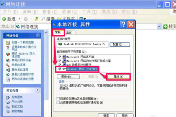 查看服务器当前正在连接ip列表命令是什么，服务器连接IP怎么查 第2张