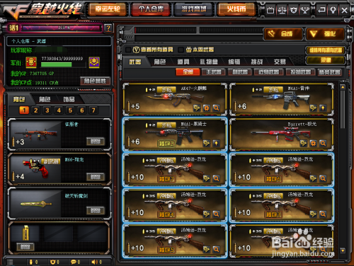 CF什么配置能玩穿越火线？，CF游戏配置要求多少合适
