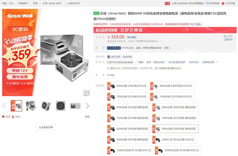 最佳电脑配置是什么?2024年怎么搭配性价比最高? 第3张 最佳电脑配置是什么?2024年怎么搭配性价比最高? 第3张
