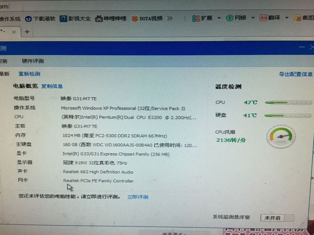 如何更改电脑配置？电脑配置怎么更改以优化性能