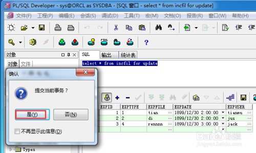 如何用PLSQL查询表所属的数据库名称? 第1张 如何用PLSQL查询表所属的数据库名称? 第1张