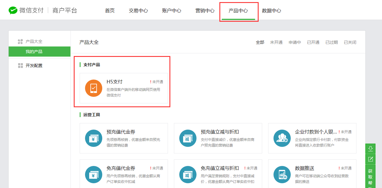 h5支付域名格式是怎样的?有哪些常见规范和注意事项? 第3张 h5支付域名格式是怎样的?有哪些常见规范和注意事项? 第3张