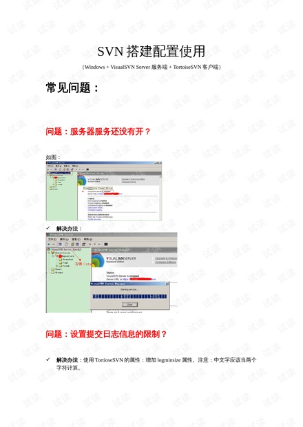 svn配置库怎么搭建?svn配置库搭建详细步骤 第3张 svn配置库怎么搭建?svn配置库搭建详细步骤 第3张