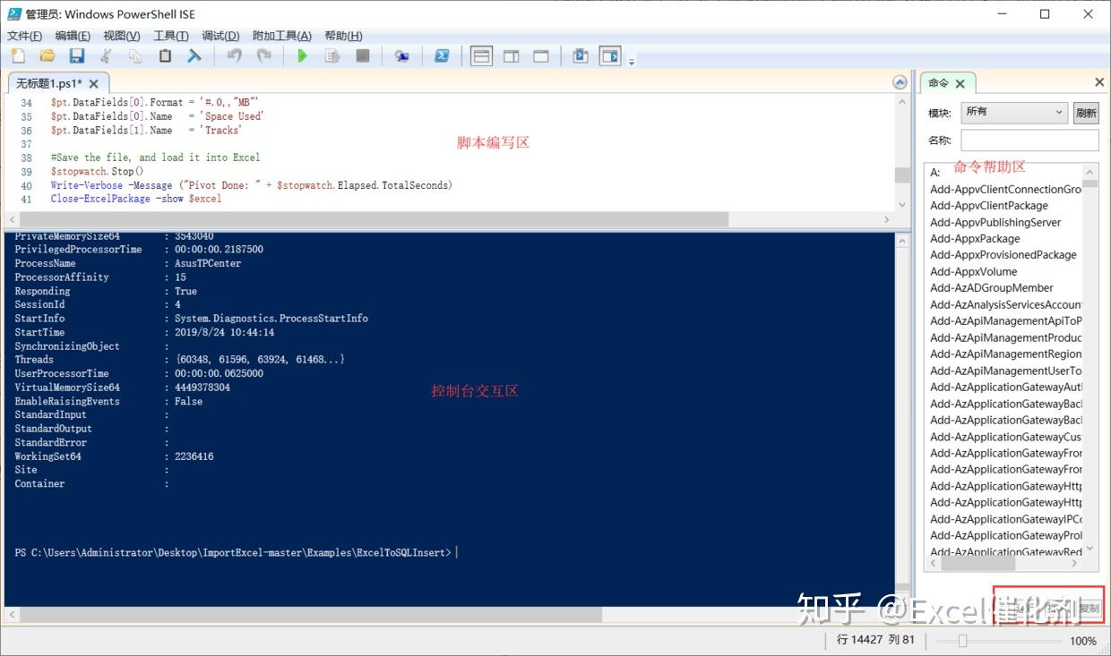 如何通过PowerShell 4.0实现服务器自动化设置? 第3张 如何通过PowerShell 4.0实现服务器自动化设置? 第3张