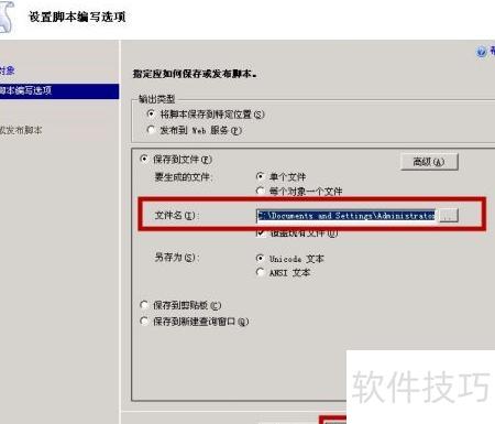 导出的数据库文件如何打开？