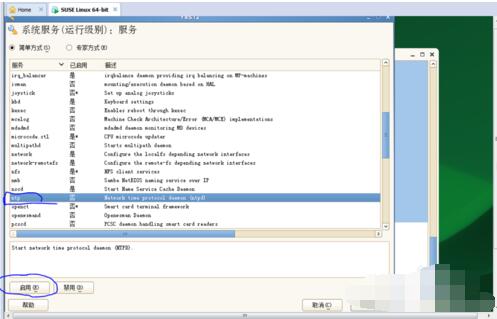 ntp server怎么配置,ntp server配置方法 第3张 ntp server怎么配置,ntp server配置方法 第3张
