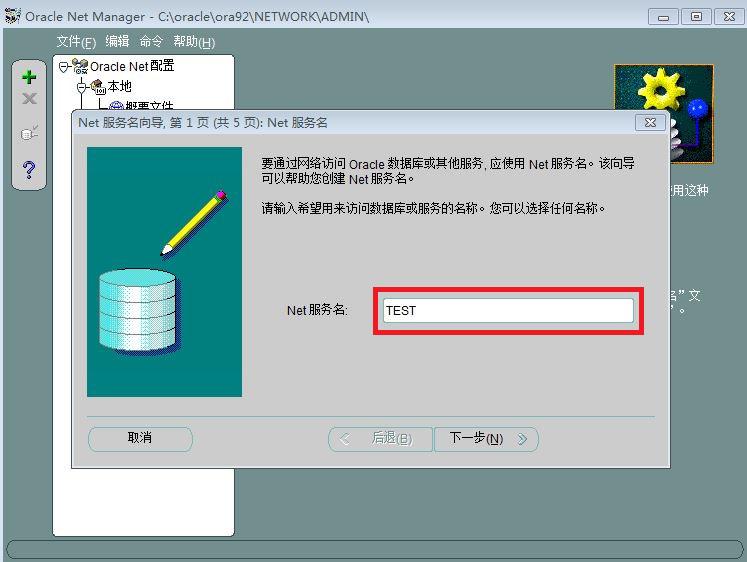 plsql无法加载数据库连接?解决方法是什么? 第3张 plsql无法加载数据库连接?解决方法是什么? 第3张