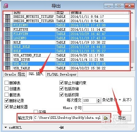 Oracle数据库如何回滚操作? 第2张 Oracle数据库如何回滚操作? 第2张