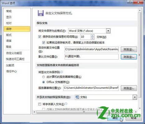 默认配置在哪,电脑默认配置文件位置在哪里 第3张 默认配置在哪,电脑默认配置文件位置在哪里 第3张