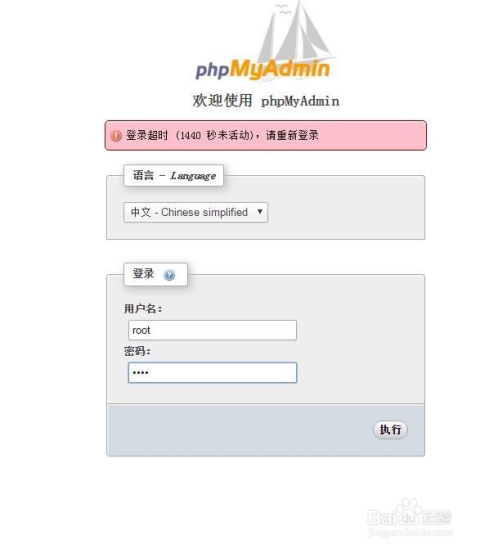 数据库账号密码忘记如何重置 第3张 数据库账号密码忘记如何重置 第3张
