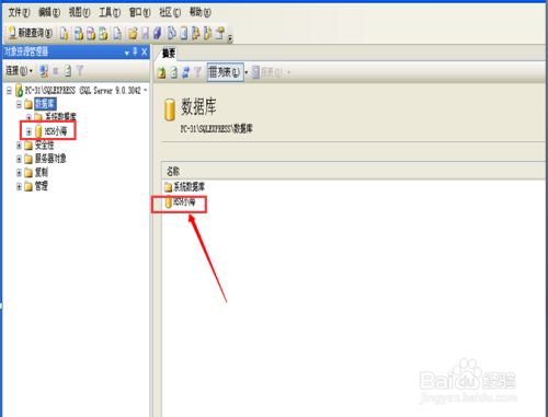 SQL2005如何创建数据库文件？ 第1张