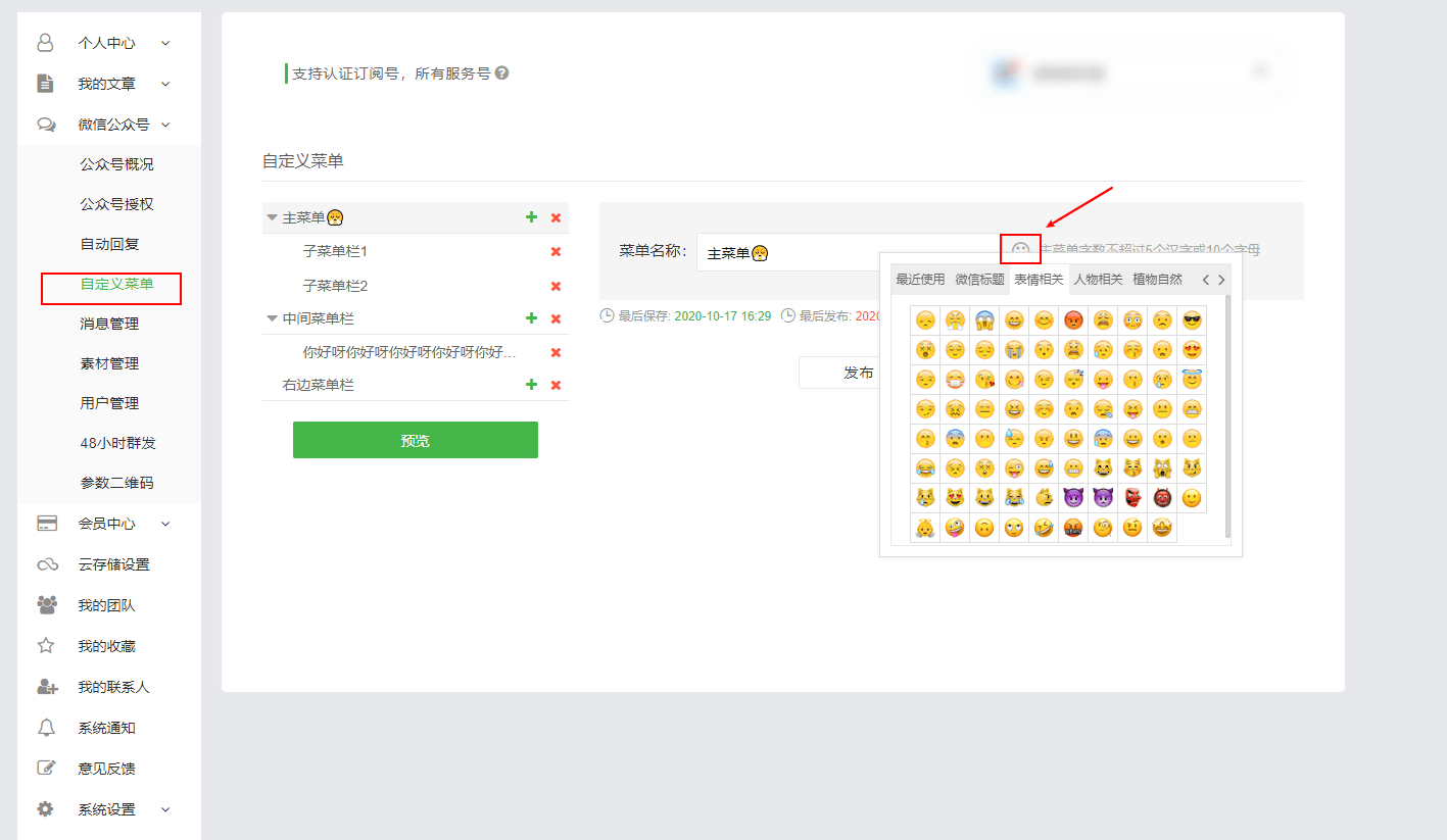 java 怎么添加菜单栏 第3张