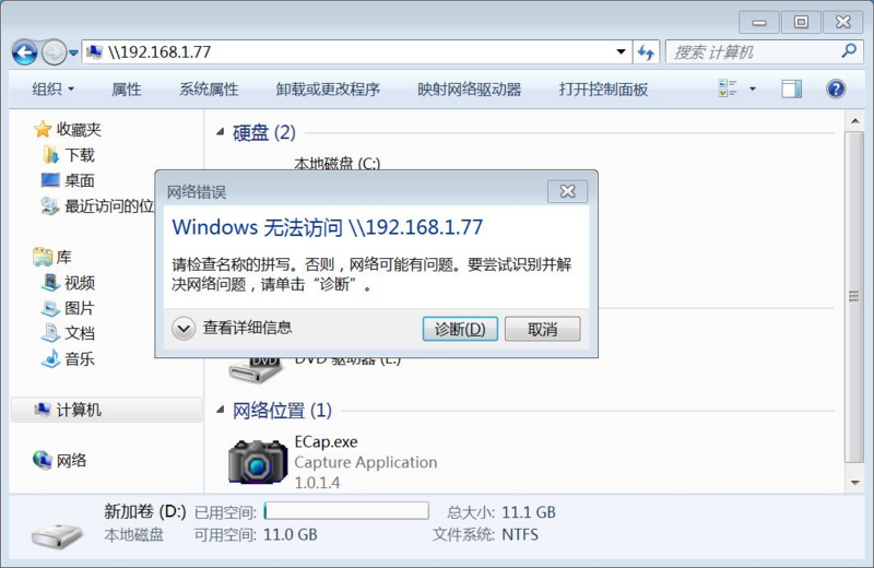win7如何搭建samba服务器实现文件共享? 第3张 win7如何搭建samba服务器实现文件共享? 第3张